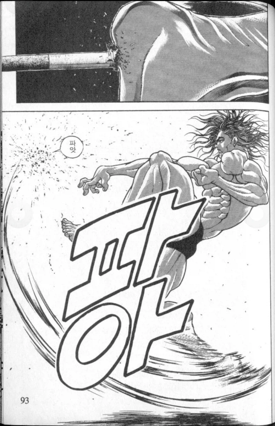 바키) 담배 간지나게 끄고싶었던 유지로_1.webp