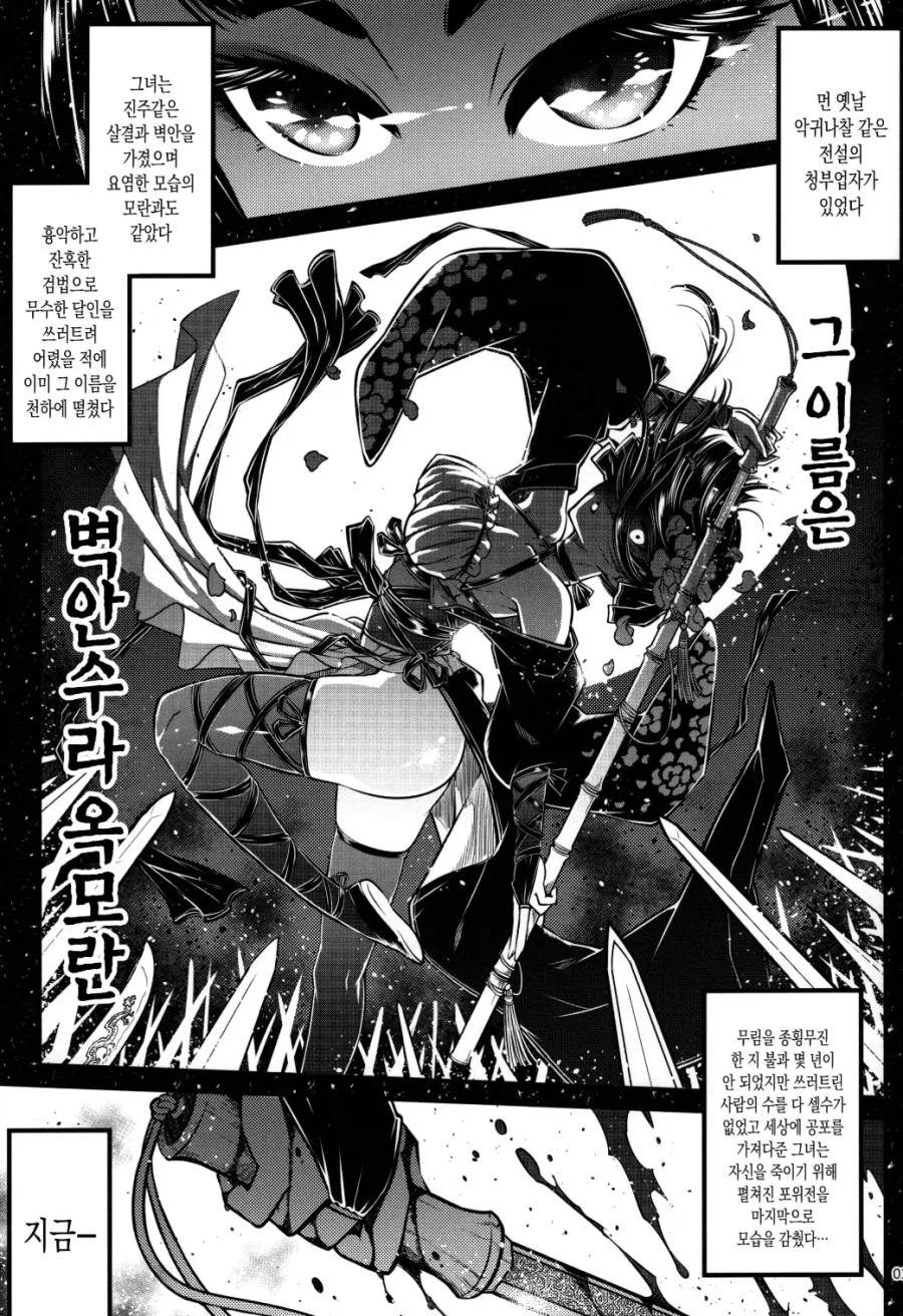 어느 중원 살수의 말로_2.webp