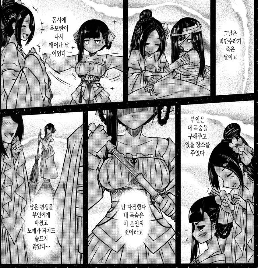 어느 중원 살수의 말로_4.webp