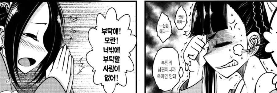 어느 중원 살수의 말로_5.webp