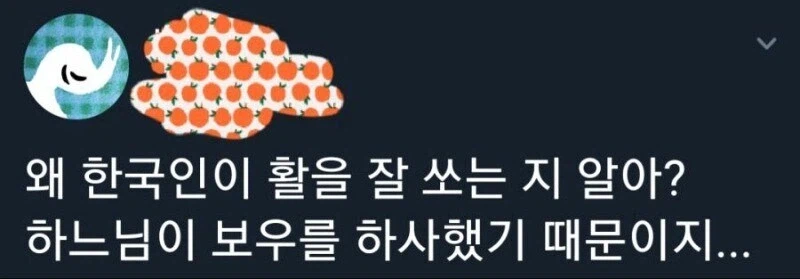 한국인이 활을 잘 쏘는 이유.jpg_1.webp