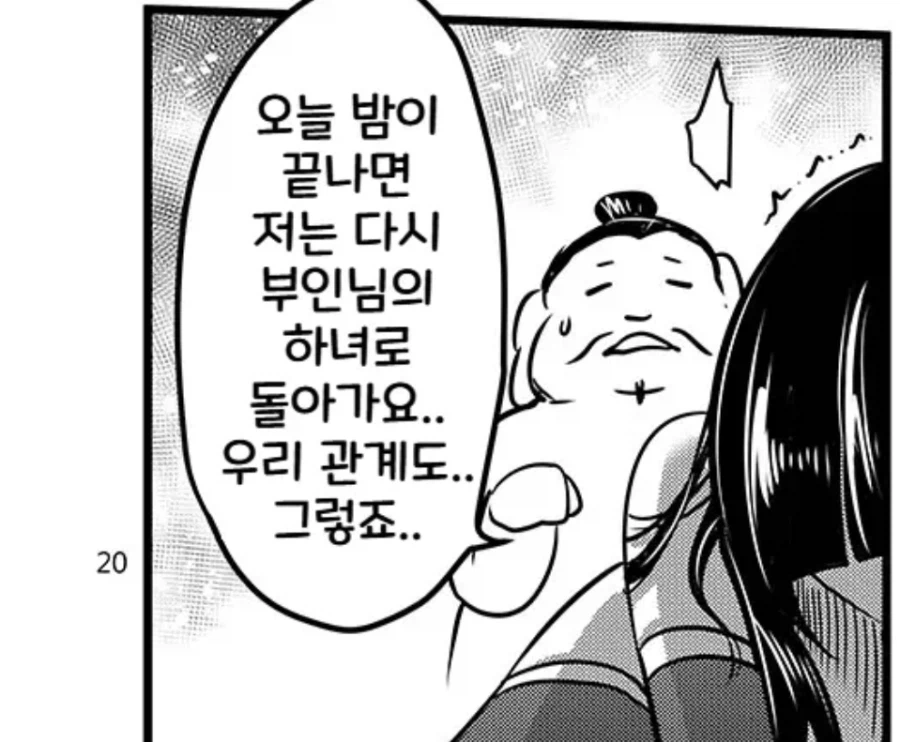 어느 중원 살수의 말로_12.webp