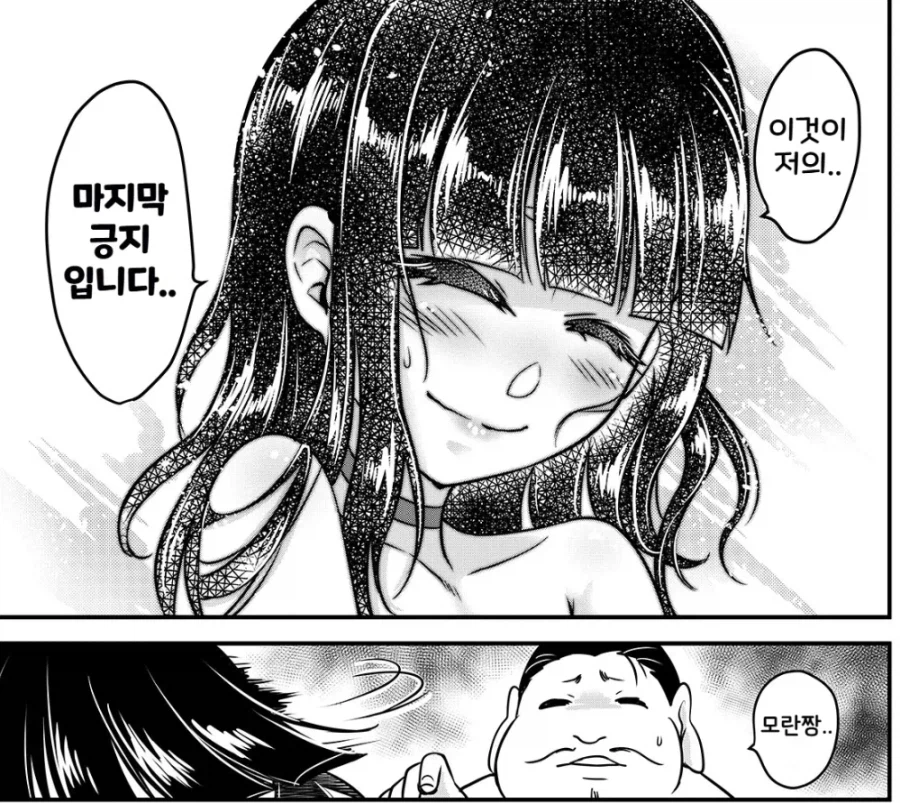 어느 중원 살수의 말로_13.webp