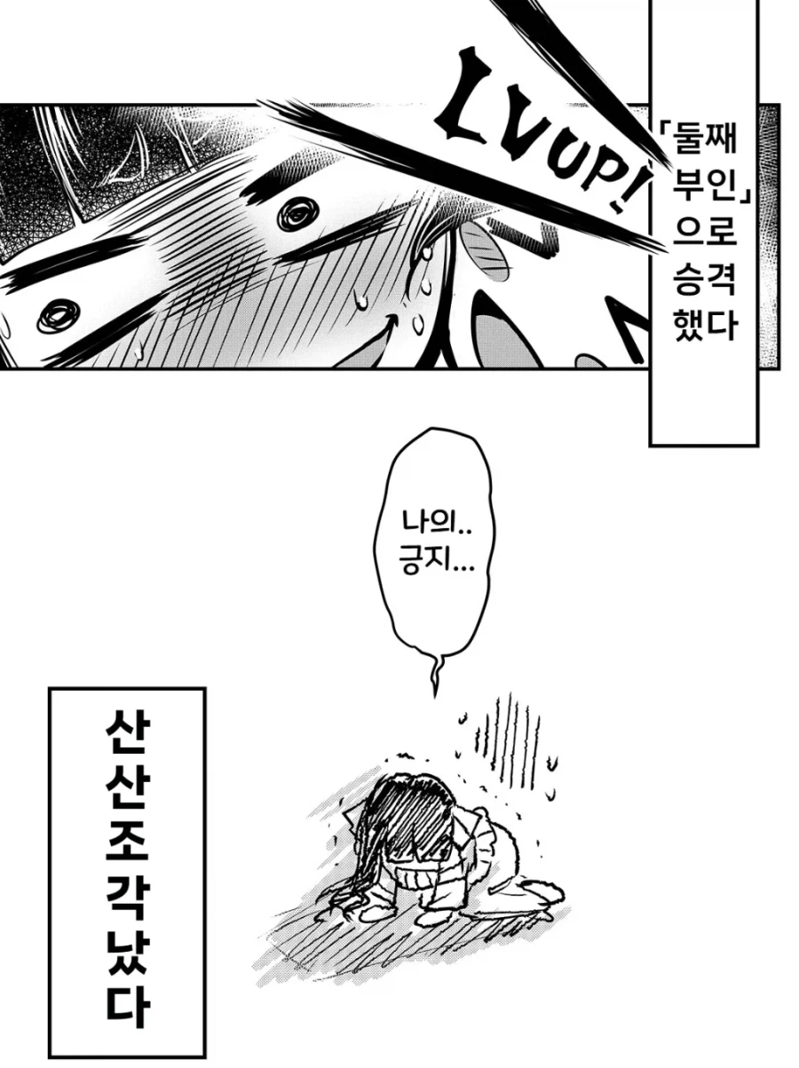 어느 중원 살수의 말로_16.webp