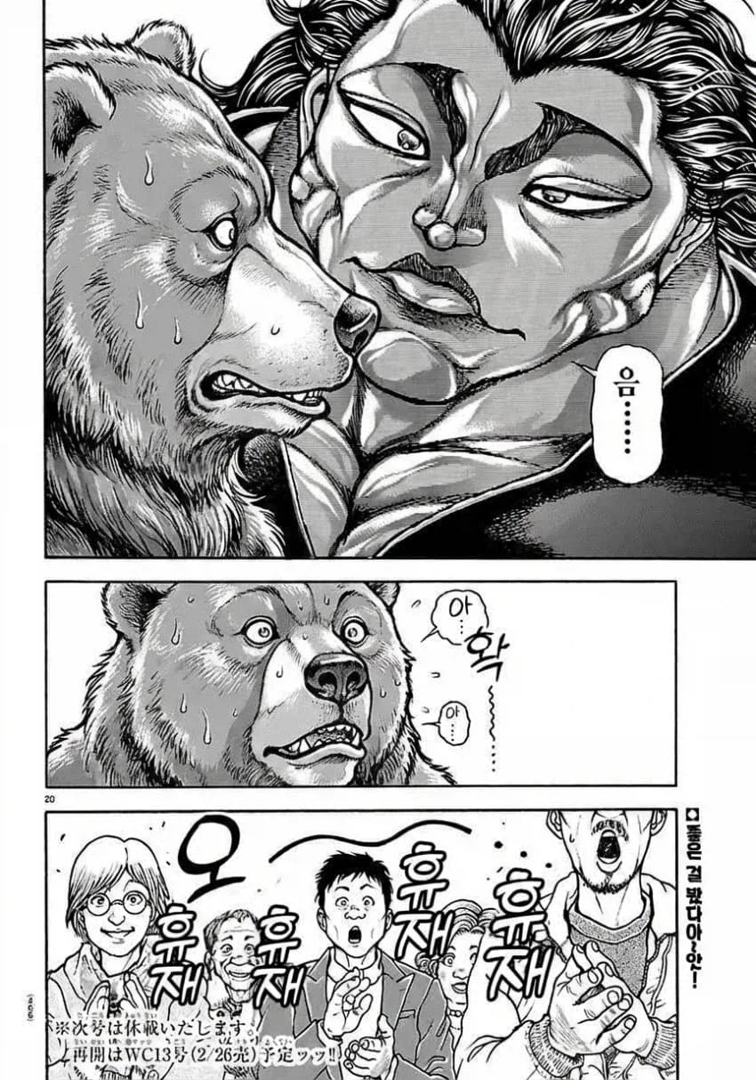 우리가 알던 유지로는 어디로 갔습니까!_5.webp