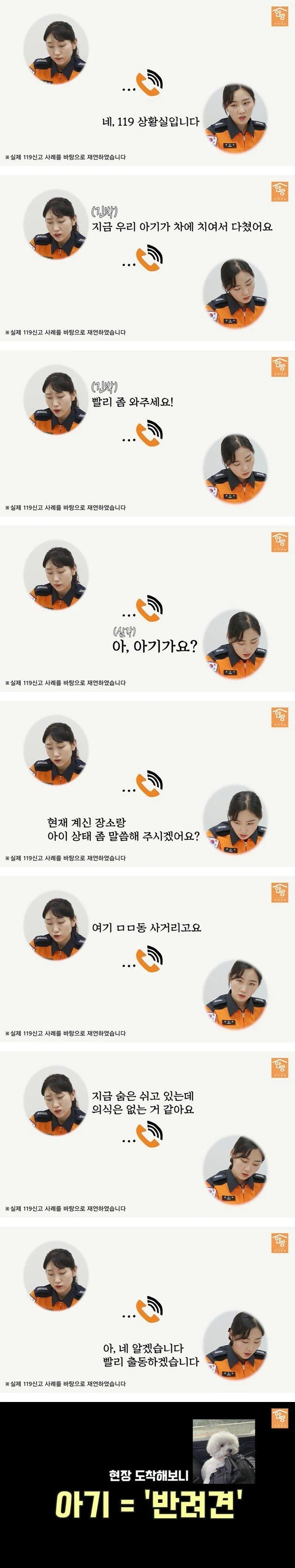 긴급출동 119_3.webp