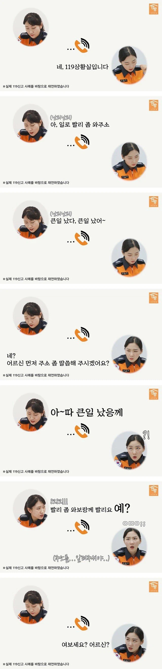 긴급출동 119_4.webp