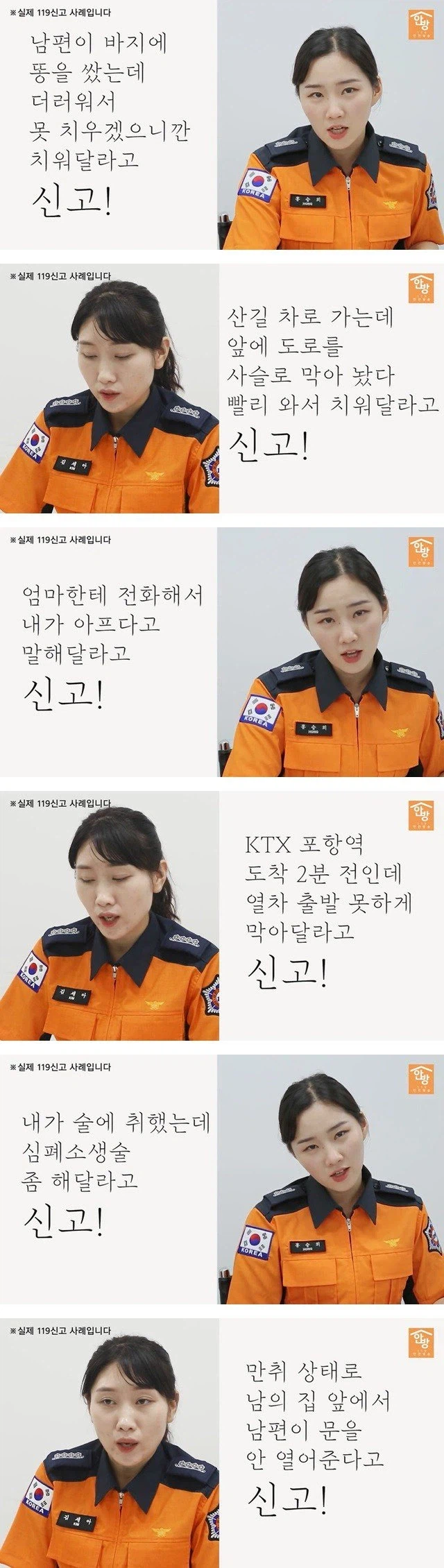 긴급출동 119_5.webp