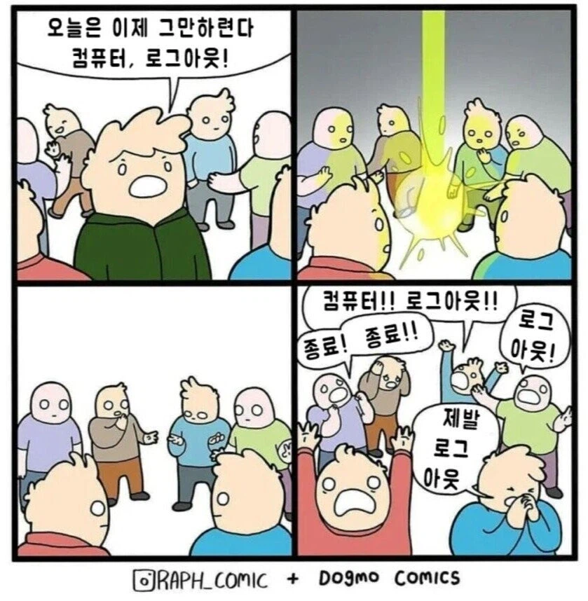 현실에서 로그아웃 해주마!_1.webp