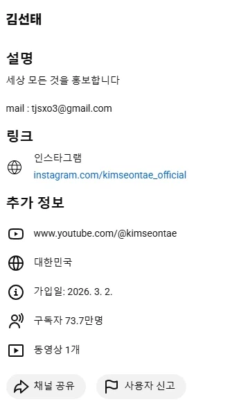 기업들이 김선태 유투브에 광고요청 하는거 당연한듯??_1.webp