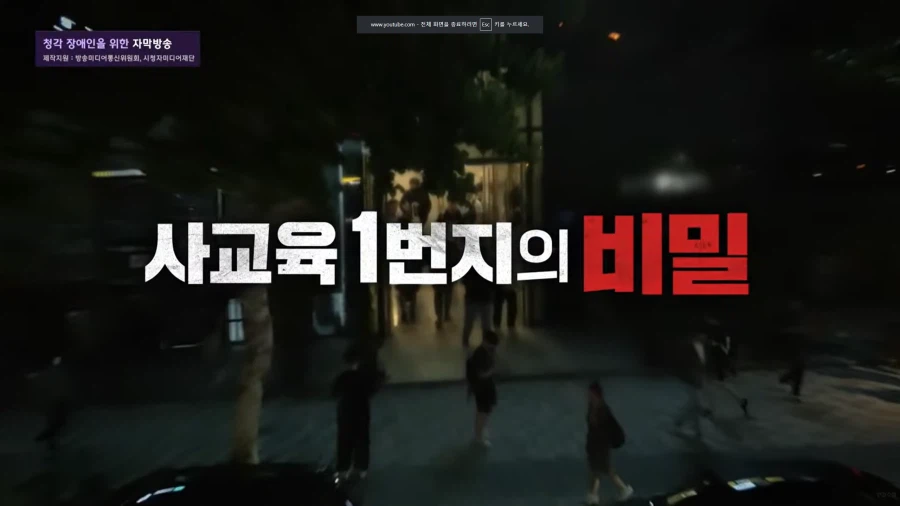 대치동 사교육에 수억원씩 쏟아부을 수 밖에 없는 이유_1.webp