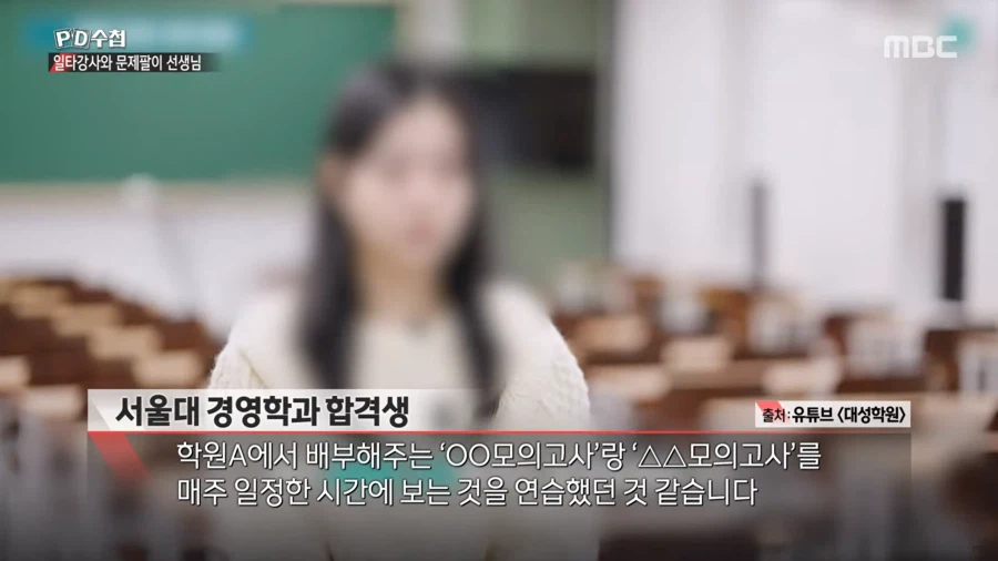 대치동 사교육에 수억원씩 쏟아부을 수 밖에 없는 이유_2.webp