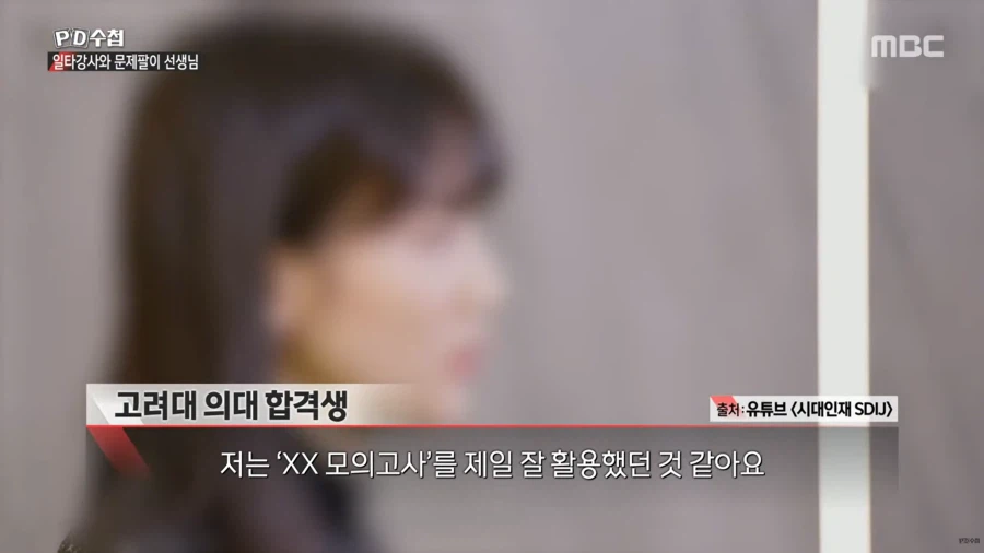 대치동 사교육에 수억원씩 쏟아부을 수 밖에 없는 이유_3.webp