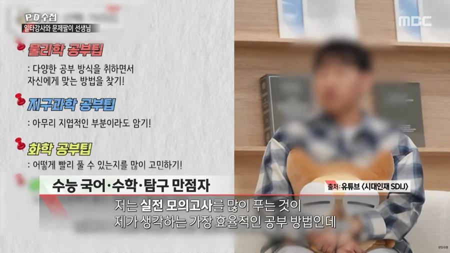 대치동 사교육에 수억원씩 쏟아부을 수 밖에 없는 이유_4.webp