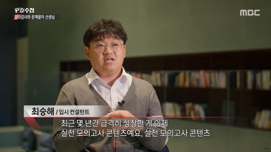 대치동 사교육에 수억원씩 쏟아부을 수 밖에 없는 이유_5.webp