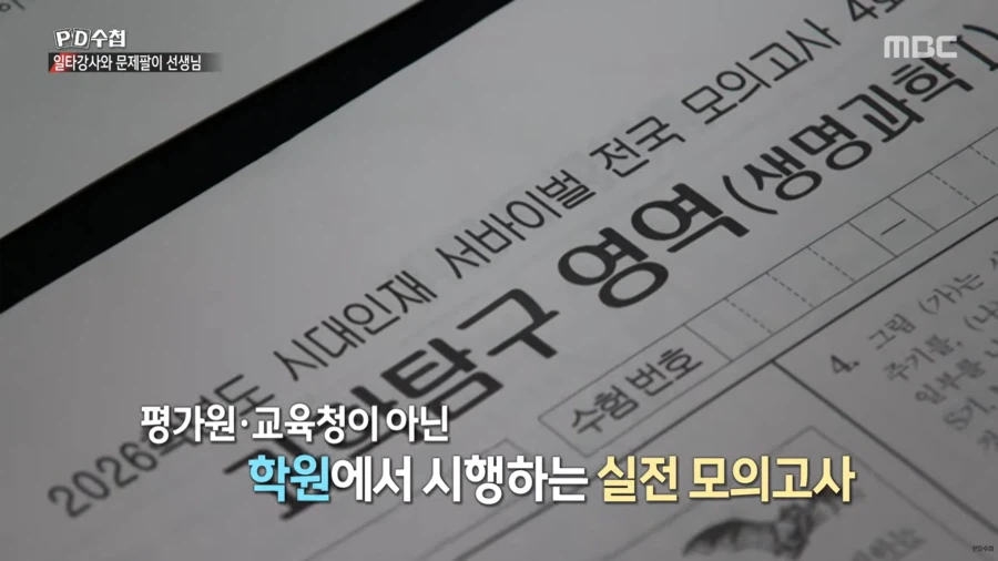 대치동 사교육에 수억원씩 쏟아부을 수 밖에 없는 이유_6.webp