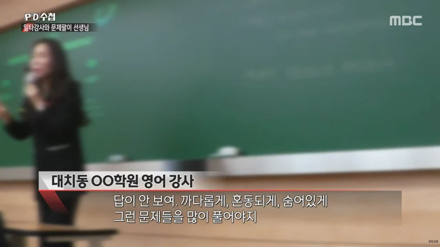 대치동 사교육에 수억원씩 쏟아부을 수 밖에 없는 이유_9.webp