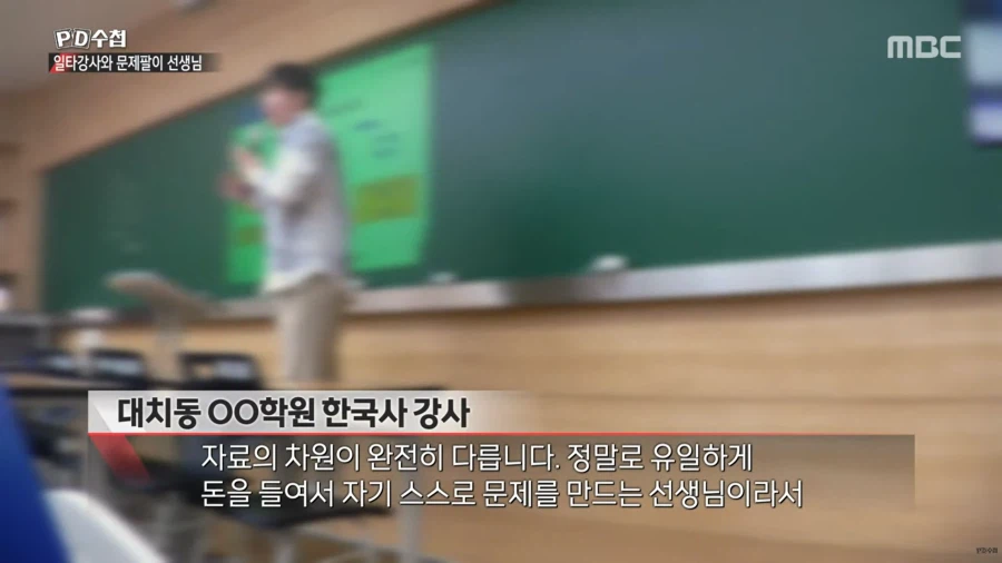 대치동 사교육에 수억원씩 쏟아부을 수 밖에 없는 이유_10.webp