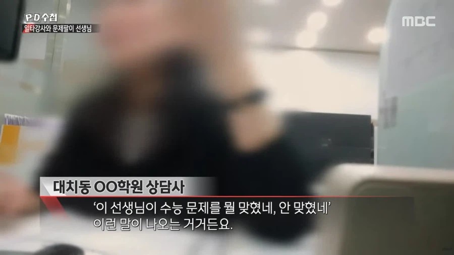 대치동 사교육에 수억원씩 쏟아부을 수 밖에 없는 이유_11.webp