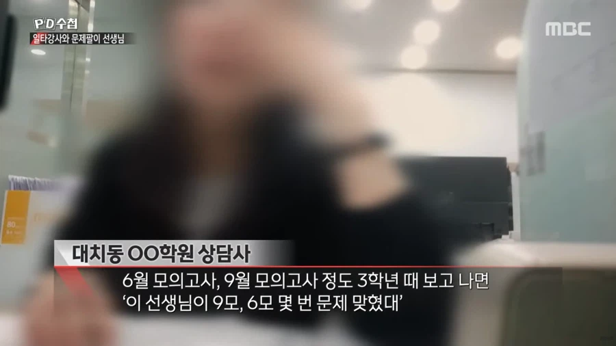 대치동 사교육에 수억원씩 쏟아부을 수 밖에 없는 이유_12.webp