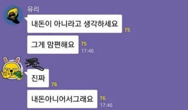 내 돈이 아니라고 생각하세요_1.webp