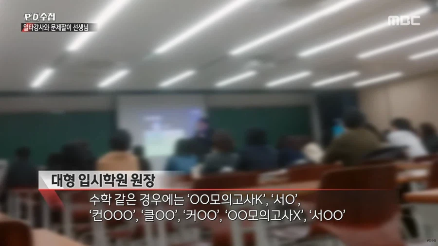 대치동 사교육에 수억원씩 쏟아부을 수 밖에 없는 이유_14.webp