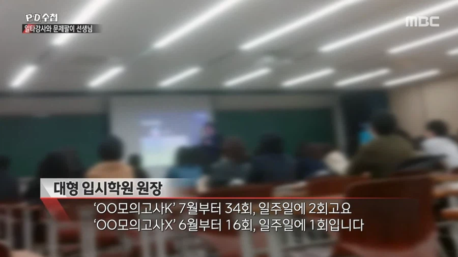 대치동 사교육에 수억원씩 쏟아부을 수 밖에 없는 이유_15.webp