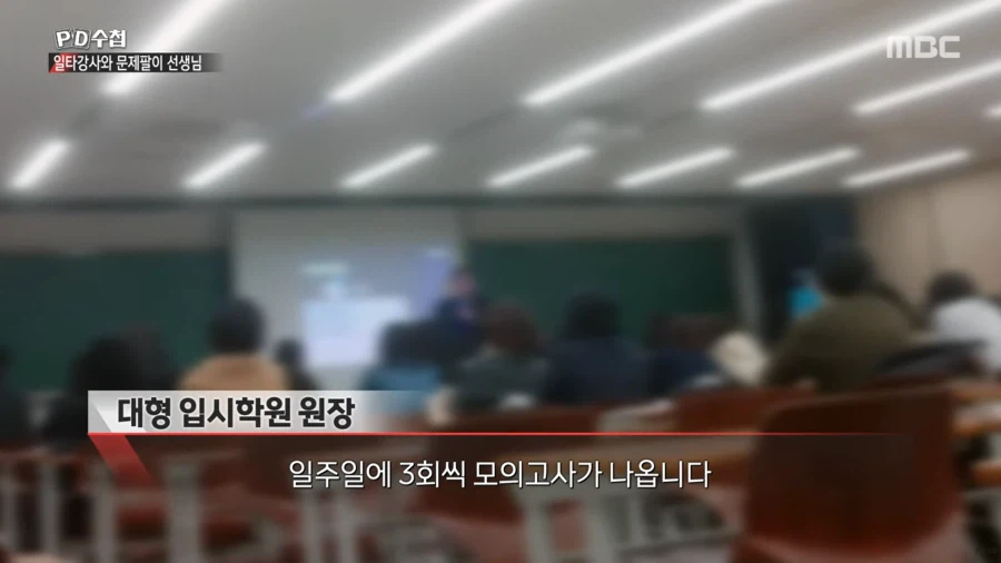 대치동 사교육에 수억원씩 쏟아부을 수 밖에 없는 이유_16.webp