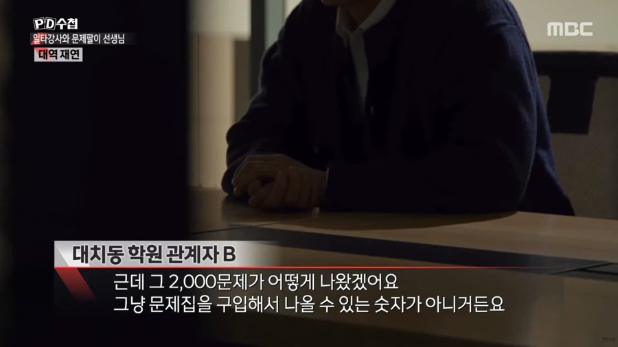 대치동 사교육에 수억원씩 쏟아부을 수 밖에 없는 이유_18.webp