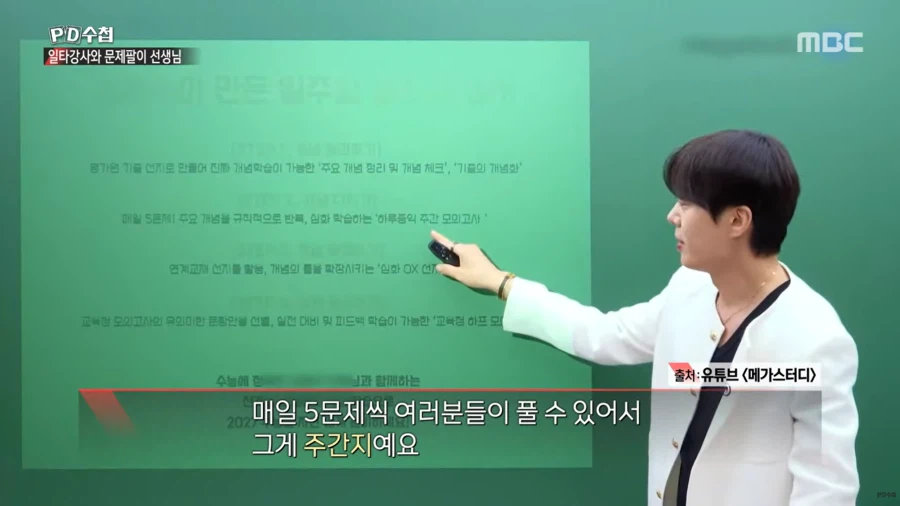 대치동 사교육에 수억원씩 쏟아부을 수 밖에 없는 이유_20.webp