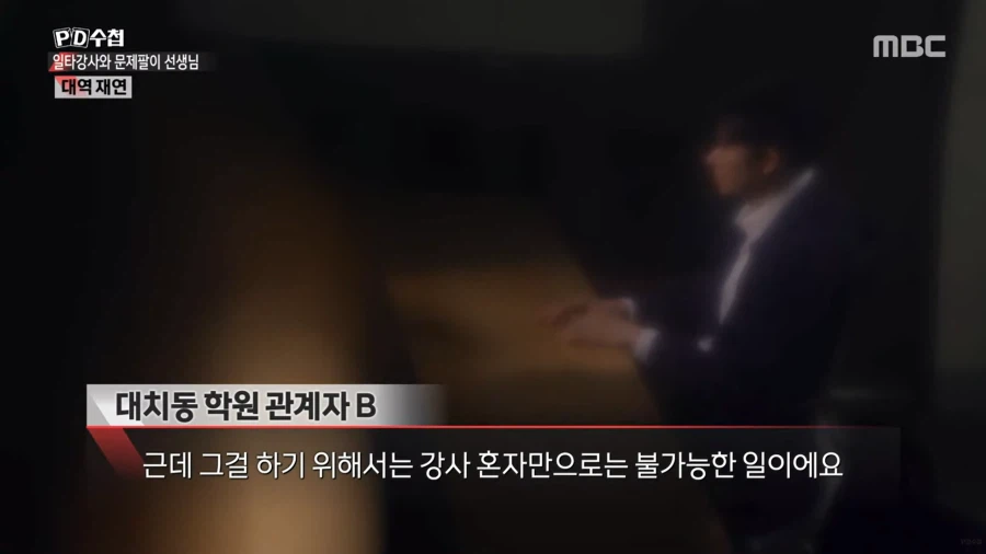 대치동 사교육에 수억원씩 쏟아부을 수 밖에 없는 이유_21.webp