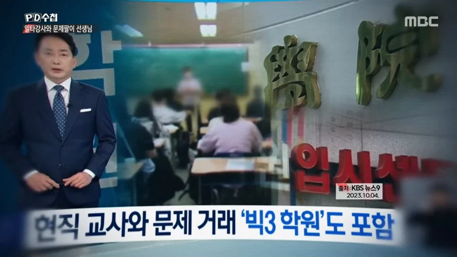 대치동 사교육에 수억원씩 쏟아부을 수 밖에 없는 이유_22.webp