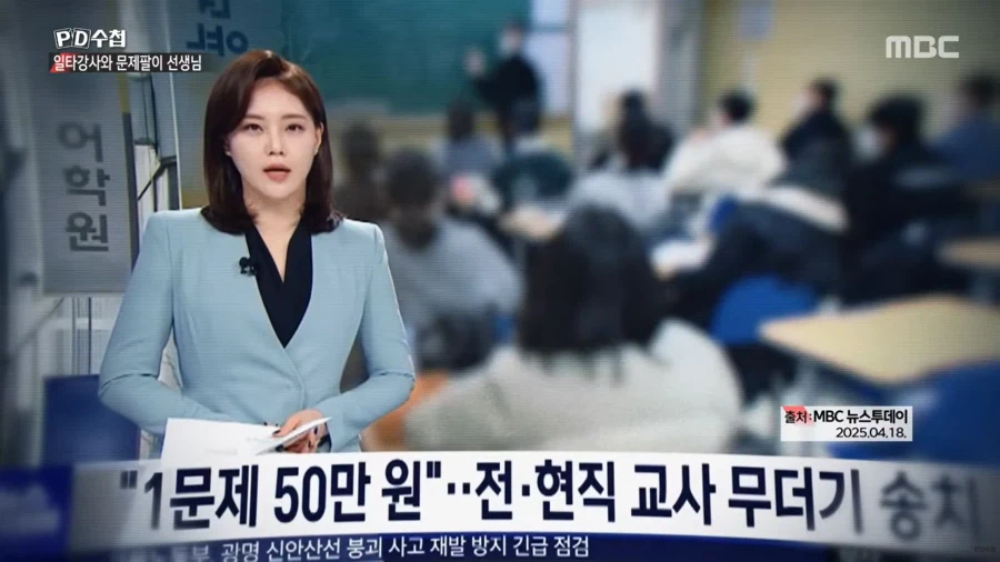 대치동 사교육에 수억원씩 쏟아부을 수 밖에 없는 이유_23.webp