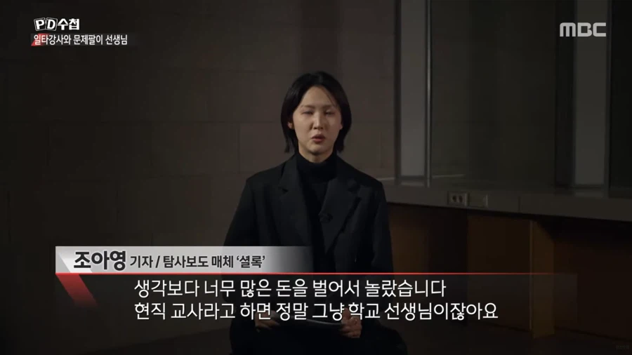 대치동 사교육에 수억원씩 쏟아부을 수 밖에 없는 이유_24.webp