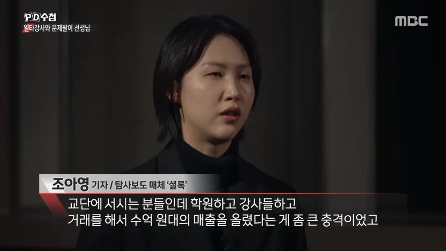 대치동 사교육에 수억원씩 쏟아부을 수 밖에 없는 이유_25.webp