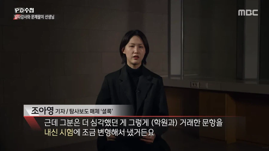 대치동 사교육에 수억원씩 쏟아부을 수 밖에 없는 이유_26.webp