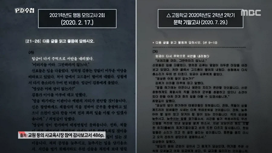 대치동 사교육에 수억원씩 쏟아부을 수 밖에 없는 이유_27.webp