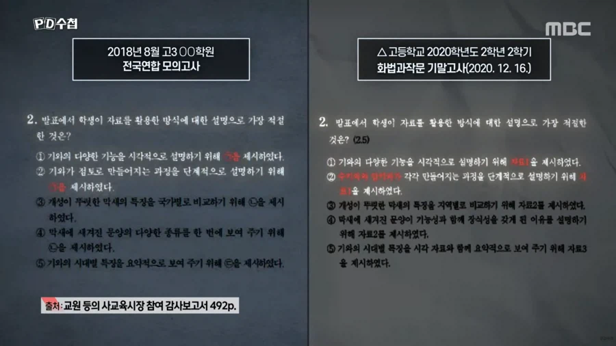 대치동 사교육에 수억원씩 쏟아부을 수 밖에 없는 이유_28.webp