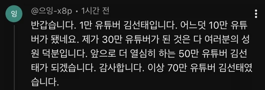 김선태 유튜브 한짤 요약_1.webp