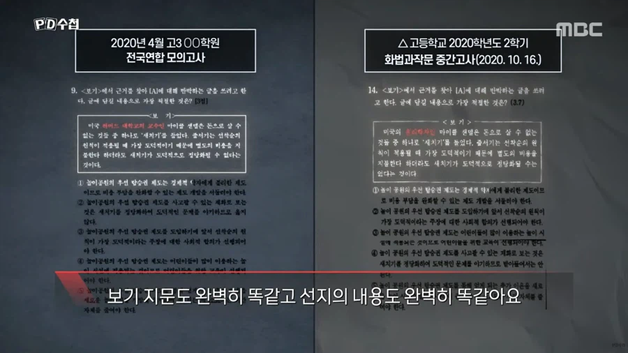 대치동 사교육에 수억원씩 쏟아부을 수 밖에 없는 이유_29.webp