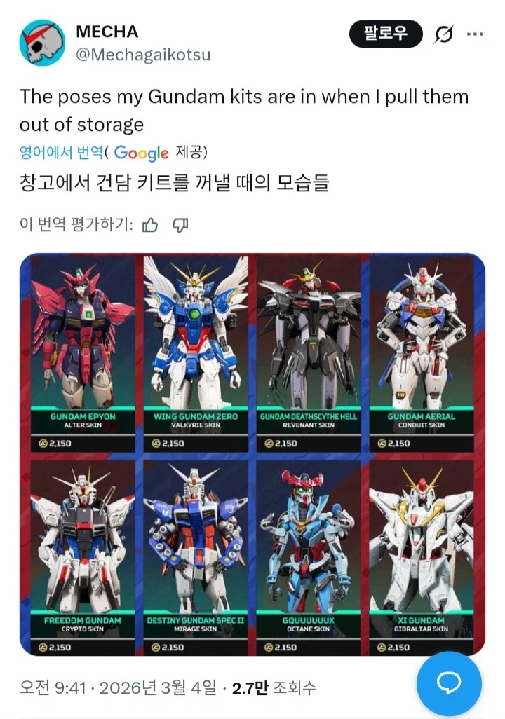 아무렇게나 꾸겨넣었던 건프라 꺼낸 모습.jpg_1.webp