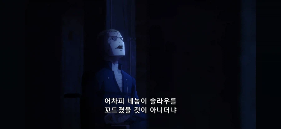 페이트)착한놈과 나쁜놈_2.webp