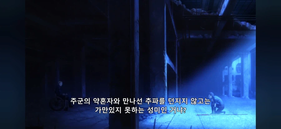 페이트)착한놈과 나쁜놈_5.webp