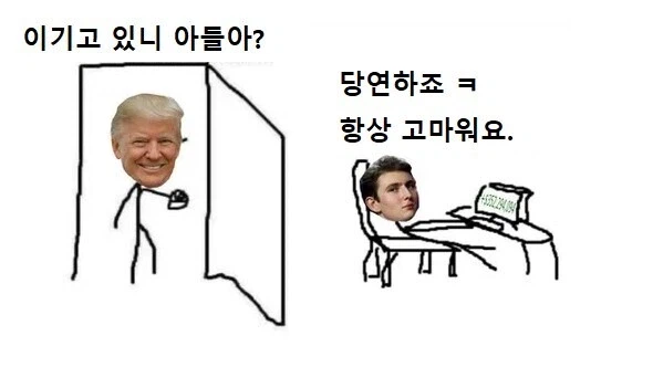 이기고 있니 아들아?_1.webp