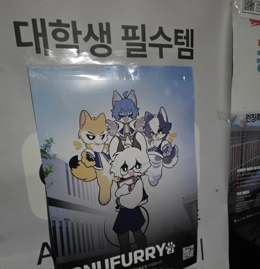 의외로 서울대학교에 존재하는 동아리.Furry_2.webp