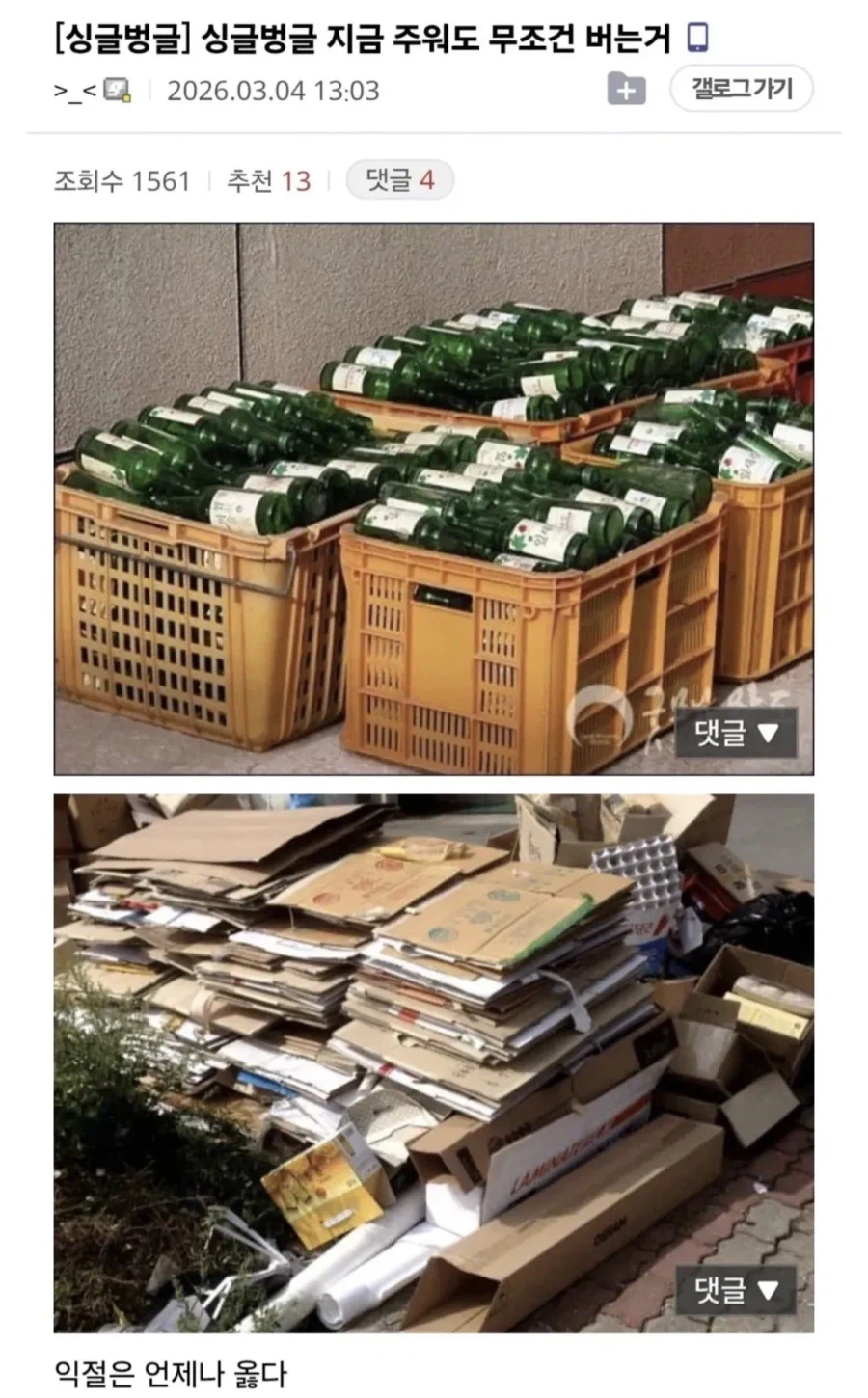 지금 주워도 무조건 버는거.jpg_1.webp