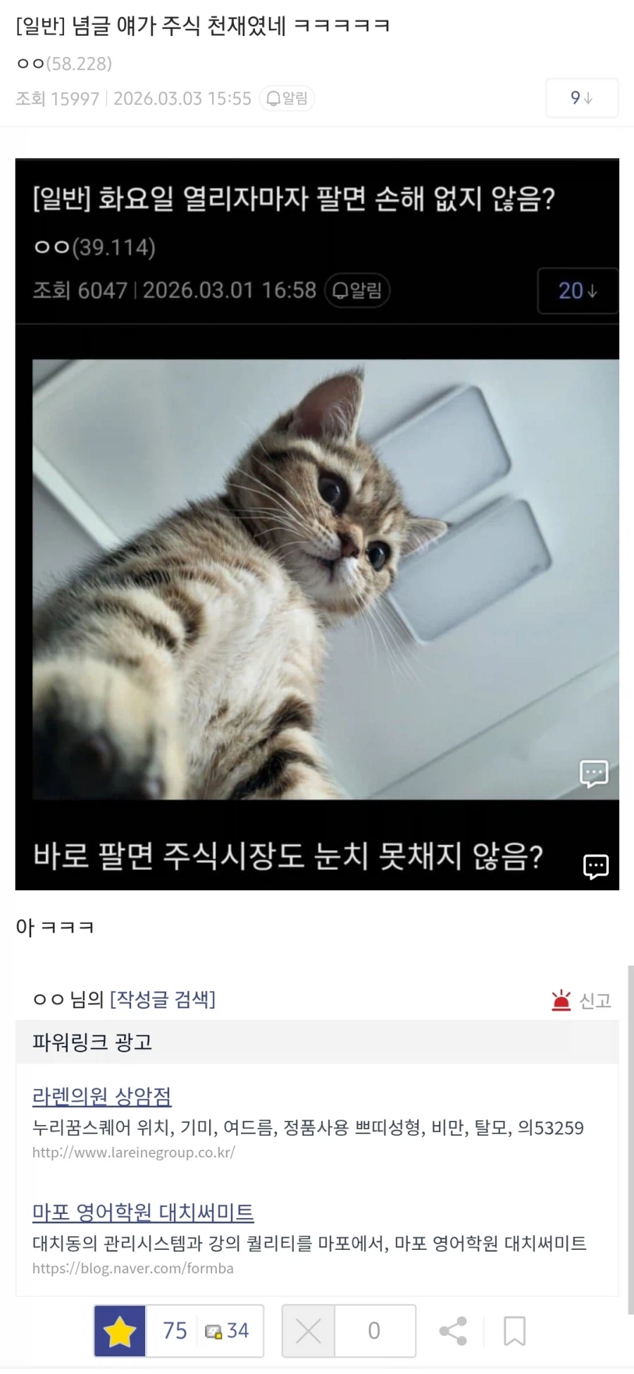 친구가 자꾸 주식 떨어진 얘기하길래 위로의 한마디 해줌_1.webp