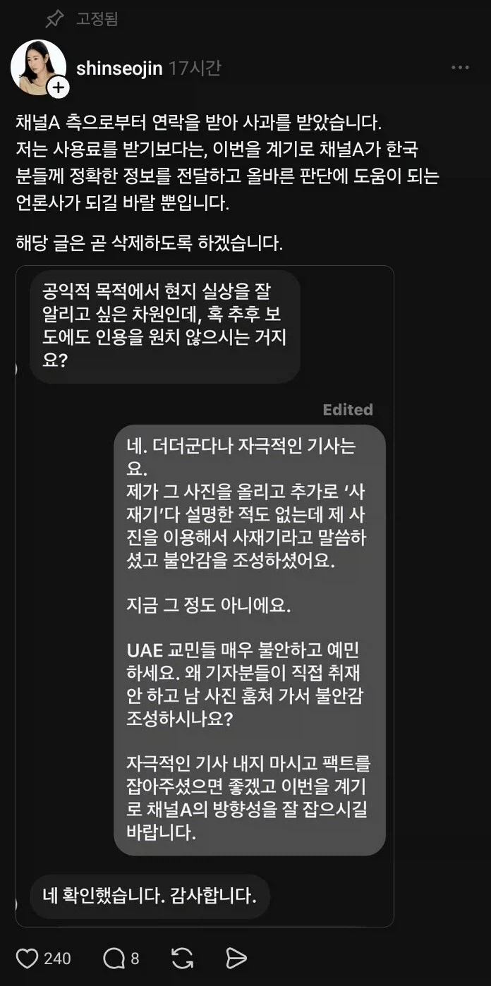 맘대로 남이 찍은 사진 가져다 쓴