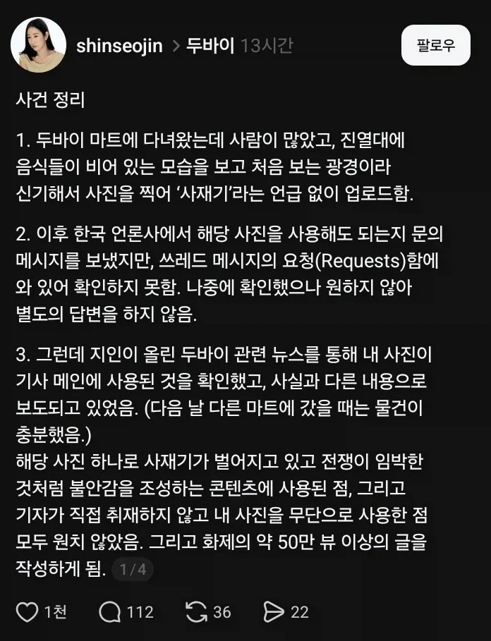 맘대로 남이 찍은 사진 가져다 쓴