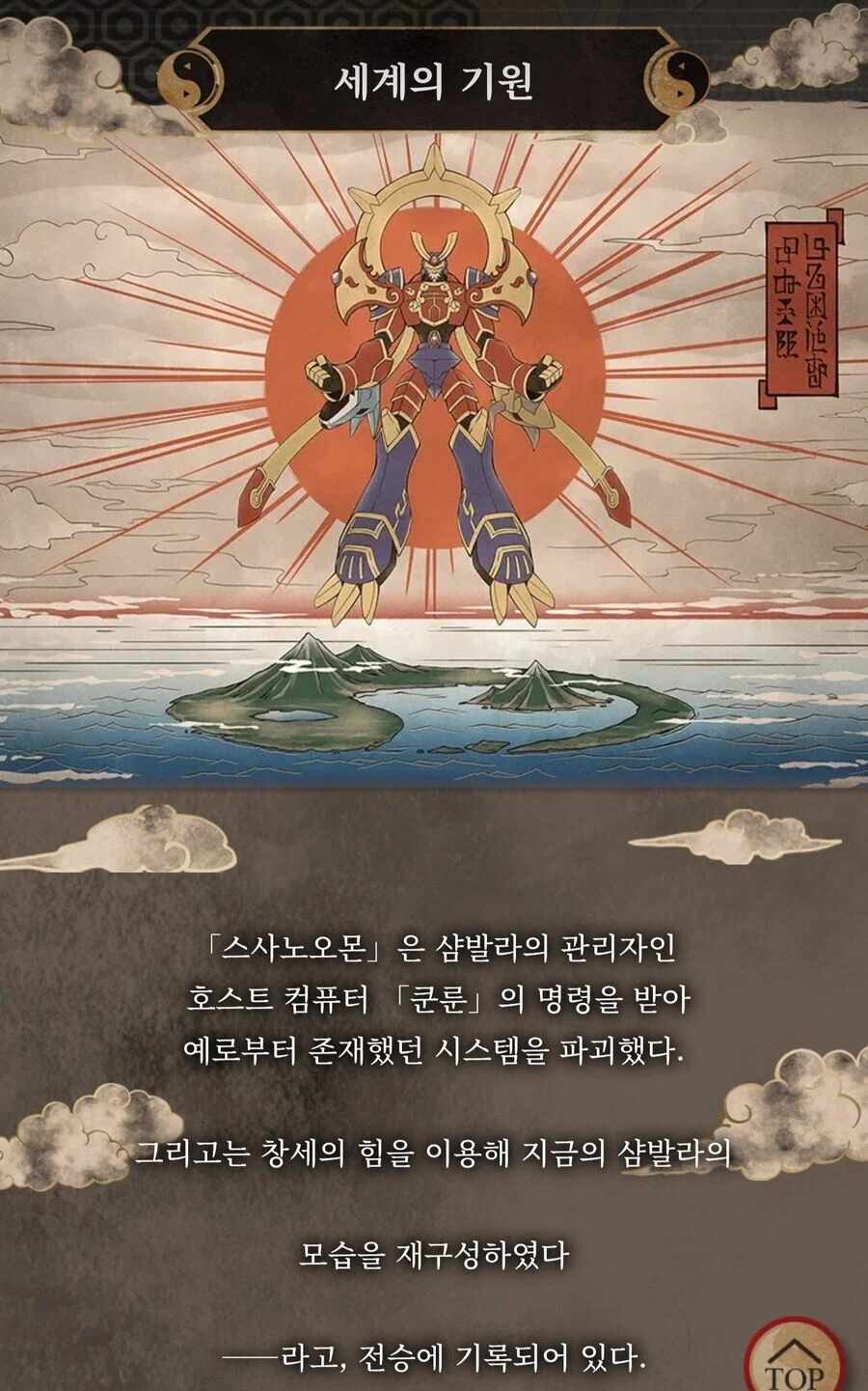 디지몬)별다른 강화 없이 파벨에 복귀한 디지몬_1.webp